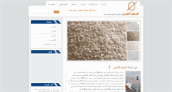 Desktop Screenshot of elsaidmining.com