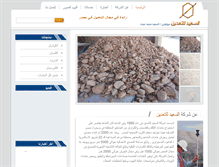 Tablet Screenshot of elsaidmining.com